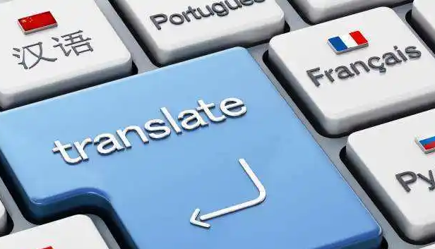 機(jī)器翻譯是否可?。渴裁磿r(shí)候可用機(jī)器翻譯？