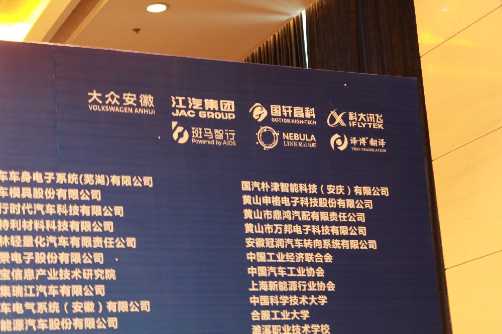 譯博翻譯助力2022世界制造業(yè)大會(huì)-中德新能源汽車產(chǎn)業(yè)發(fā)展論壇
