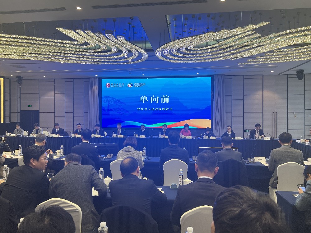 安徽譯博翻譯祝賀安徽省政府?？蛨A桌會(huì)（韓國(guó)企業(yè)專場(chǎng)）取得圓滿成功