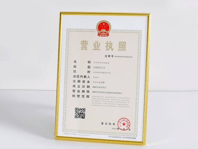 合肥營(yíng)業(yè)執(zhí)照翻譯介紹，營(yíng)業(yè)執(zhí)照翻譯需要了解的事項(xiàng)