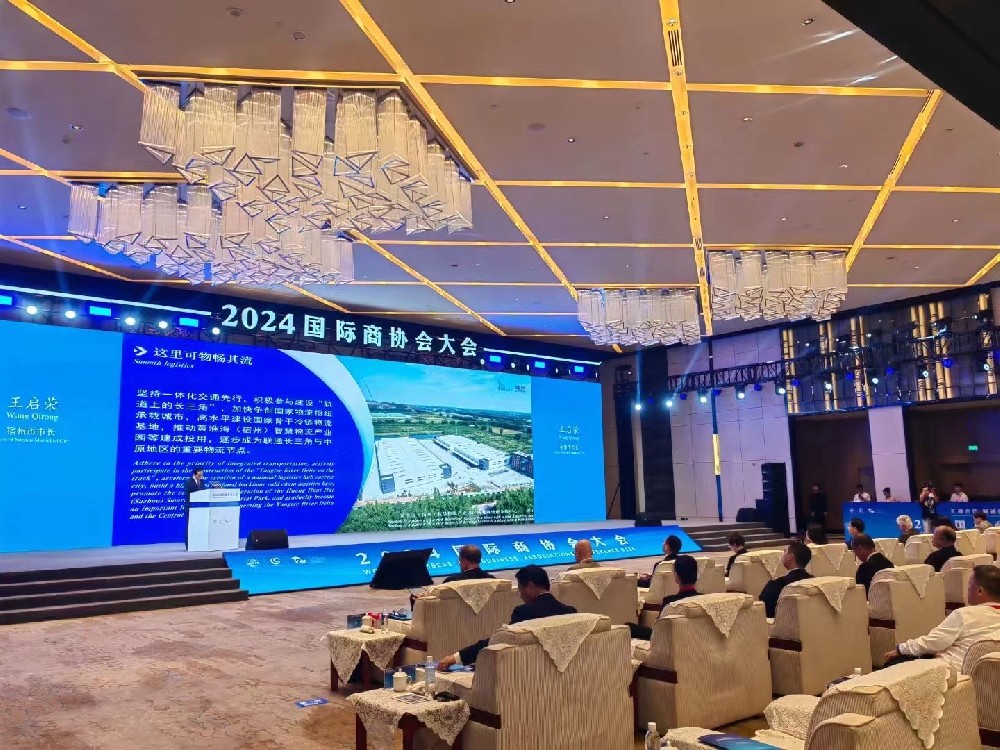 譯博豐裕國(guó)際為2024國(guó)際商協(xié)會(huì)大會(huì)提供專業(yè)同傳翻譯