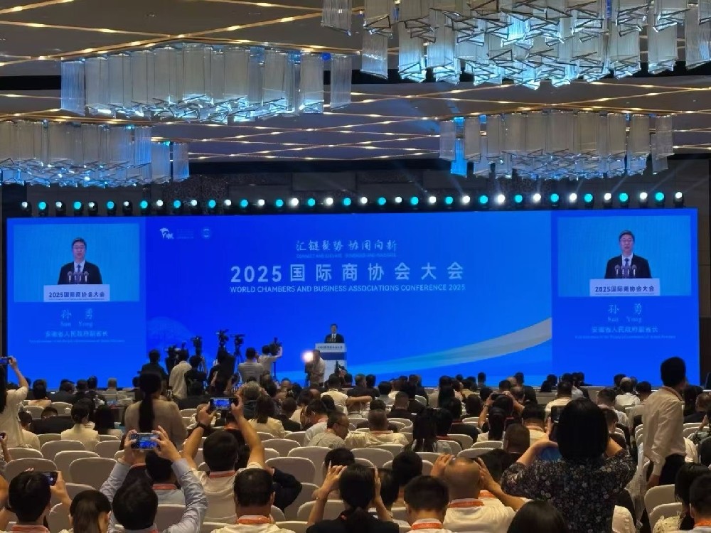 安徽譯博集團(tuán)祝賀2025國(guó)際商協(xié)會(huì)大會(huì)在合肥隆重開(kāi)幕