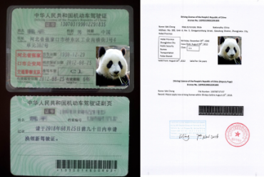 【合肥駕照翻譯】駕照翻譯的注意事項(xiàng)有哪些？