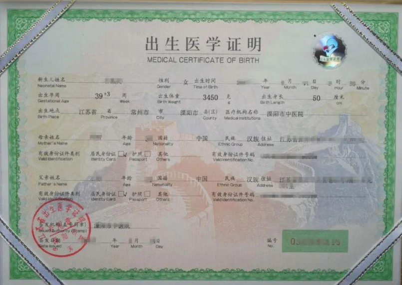 合肥出生證明翻譯 合肥出生證明翻譯