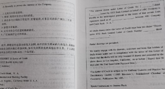 合肥合同翻譯 合肥合同翻譯