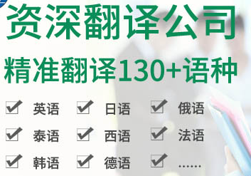 選擇翻譯公司，這些前置條件應當先了解