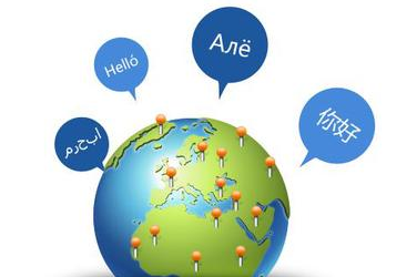 合肥小語種翻譯 合肥小語種翻譯