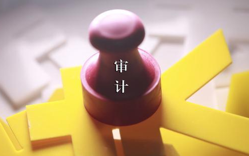 審計報告翻譯 審計報告翻譯